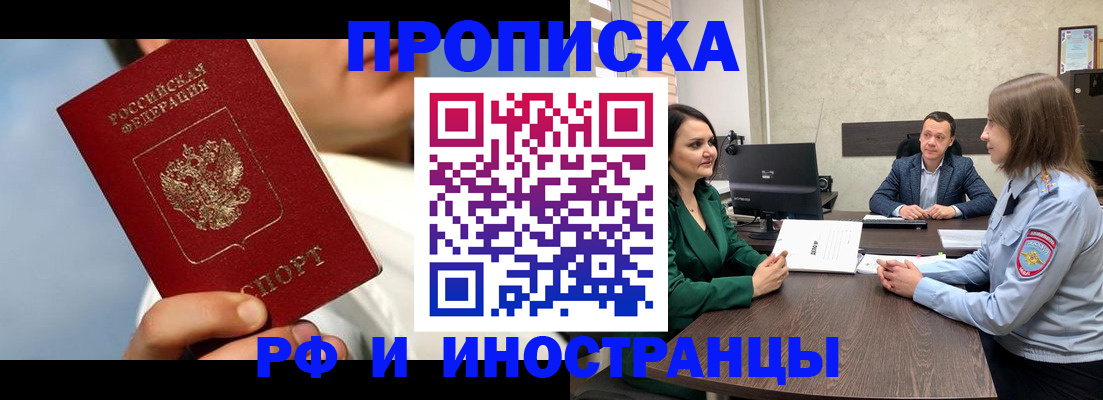 временная регистрация адрес в Дальнереченске